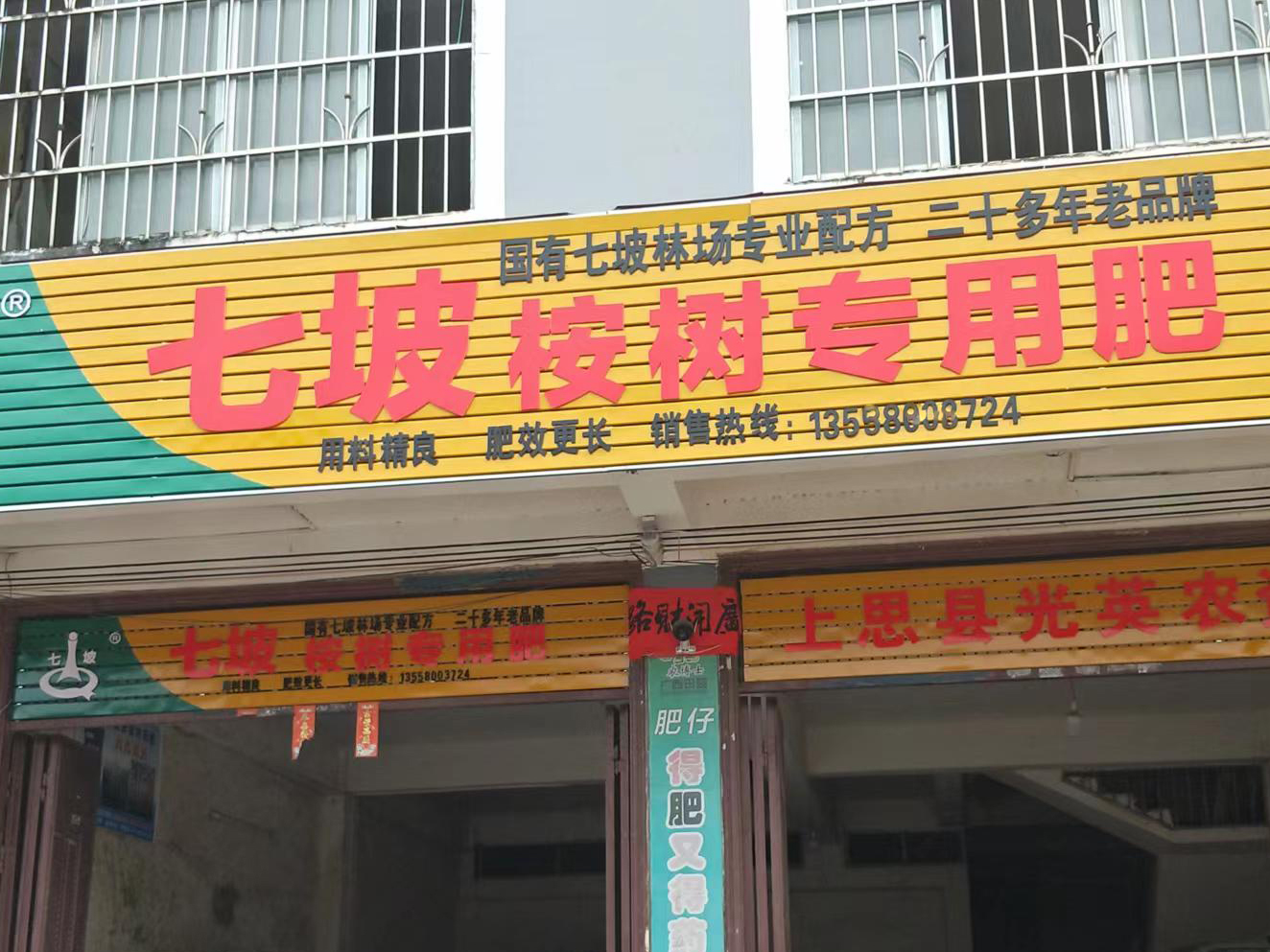 防城港-上思