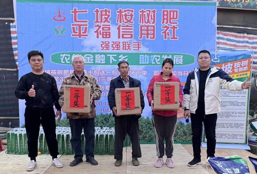 金融下乡，助农发展-七坡桉树肥与藤县农信强强联合