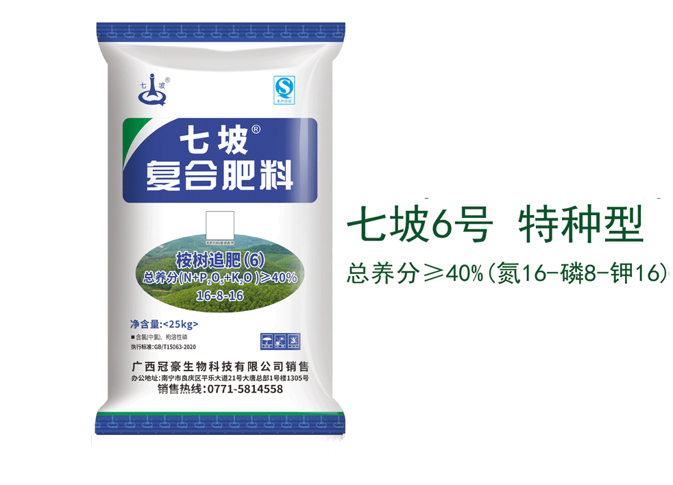 七坡6号桉树追肥特种型  含量40%