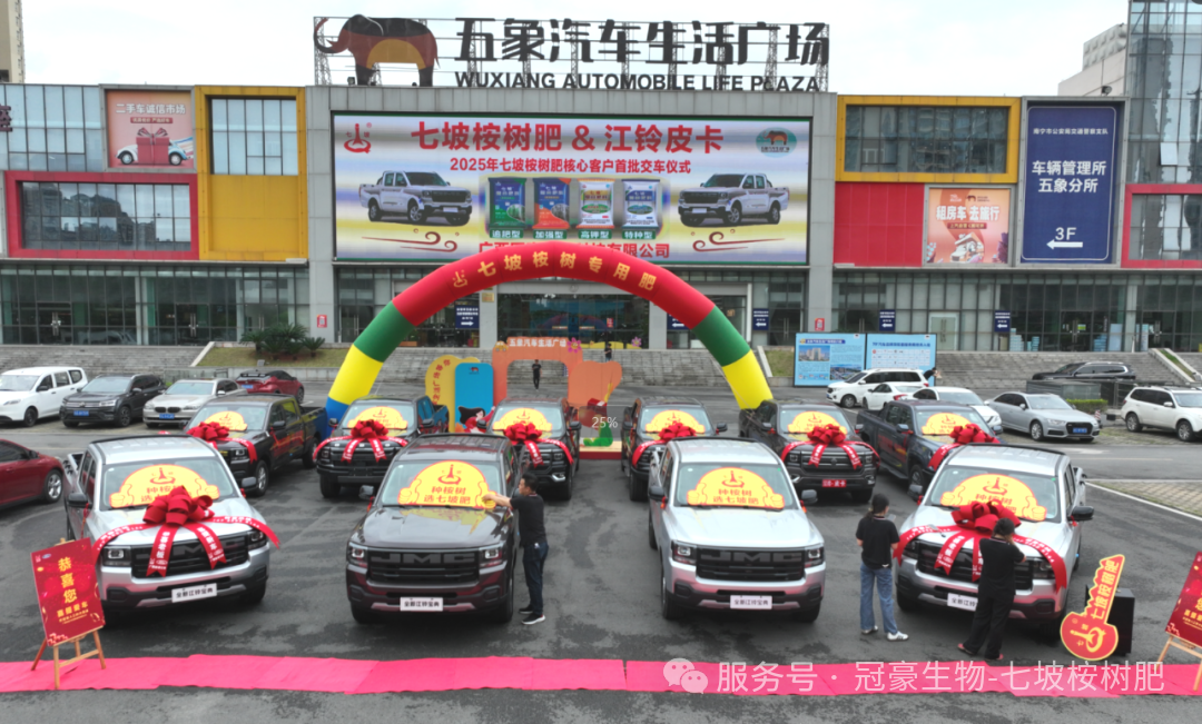以 “车” 为媒   共筑七坡桉树肥发展