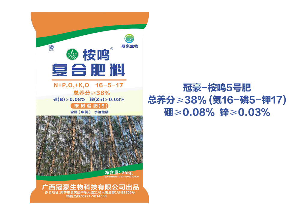 冠豪桉鸣桉树肥5号追肥