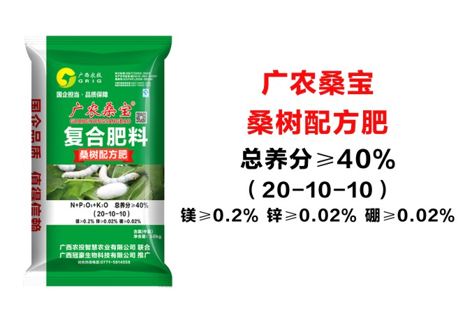 广农桑宝-桑树配方肥